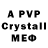 МДМА crystal John Holley