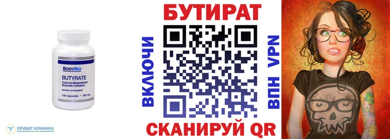 БУТИРАТ буратино  Петушки 