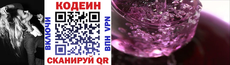 Codein напиток Lean (лин) кракен Петушки купить закладку
