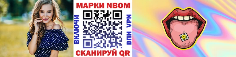 Марки 25I-NBOMe 1,5мг  Петушки 